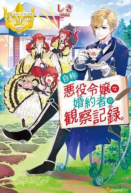 星轨列车动画封面